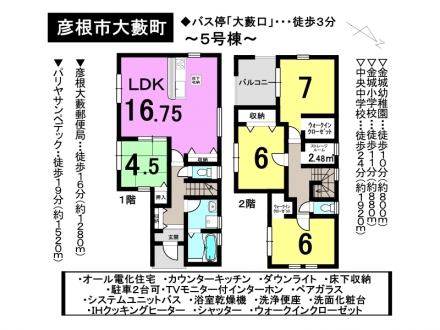 一戸建て - 滋賀県彦根市大藪町