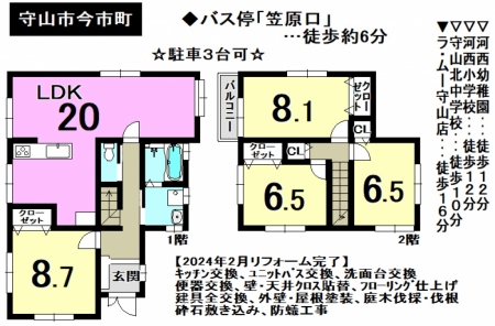 一戸建て - 滋賀県守山市今市町