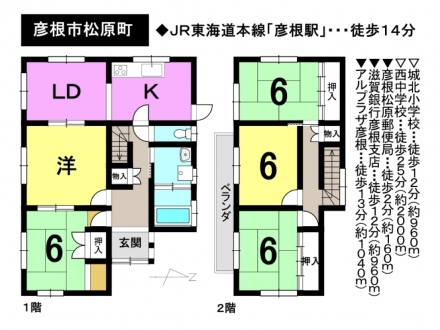 一戸建て - 滋賀県彦根市松原町