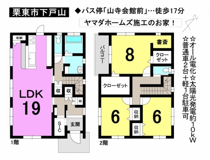 一戸建て - 滋賀県栗東市下戸山