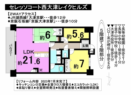 マンション - 滋賀県大津市山上町