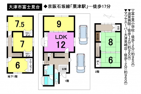 一戸建て - 滋賀県大津市富士見台