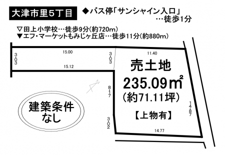 土地 - 滋賀県大津市里５丁目