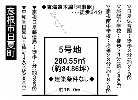 土地 - 滋賀県彦根市日夏町