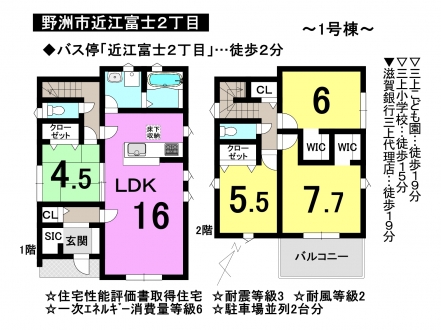 一戸建て - 滋賀県野洲市近江富士2丁目