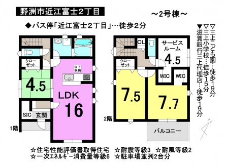 一戸建て - 滋賀県野洲市近江富士2丁目