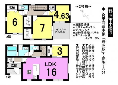一戸建て - 滋賀県野洲市小篠原