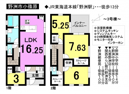 新築 戸建て