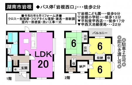 一戸建て - 滋賀県湖南市岩根