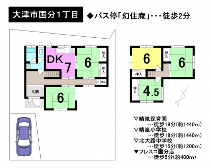 中古 戸建て