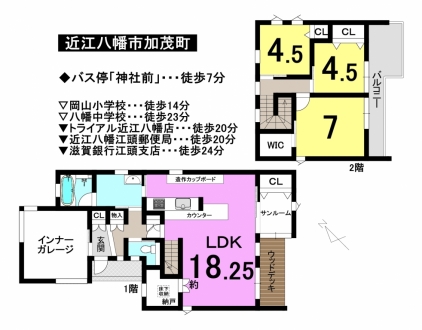一戸建て - 滋賀県近江八幡市加茂町