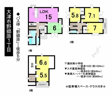 一戸建て - 滋賀県大津市野郷原１丁目