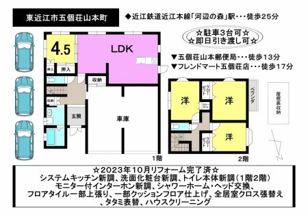 一戸建て - 滋賀県東近江市五個荘山本町