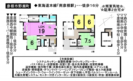 一戸建て - 滋賀県彦根市野瀬町