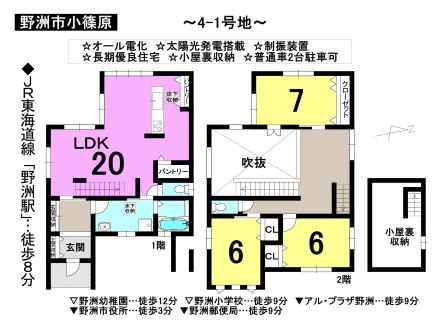 一戸建て - 滋賀県野洲市小篠原