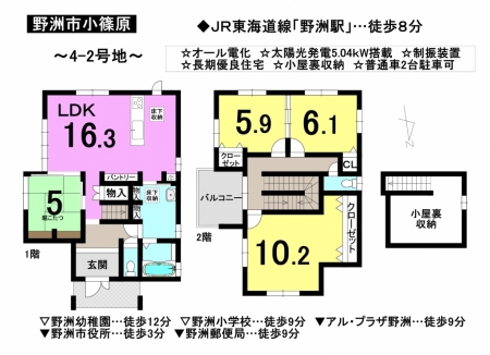 一戸建て - 滋賀県野洲市小篠原