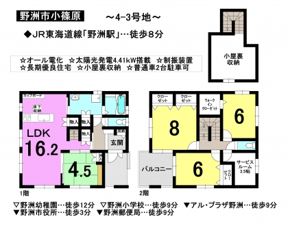 一戸建て - 滋賀県野洲市小篠原