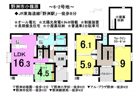 一戸建て - 滋賀県野洲市小篠原