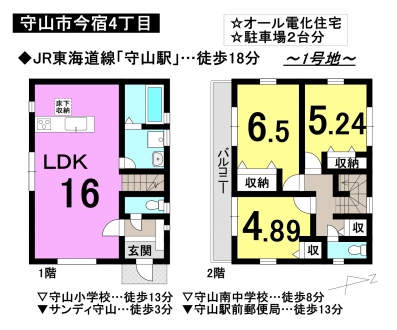 一戸建て - 滋賀県守山市今宿4丁目