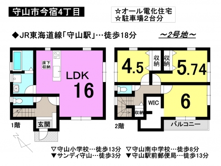 一戸建て - 滋賀県守山市今宿4丁目