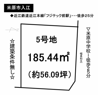 土地 - 滋賀県米原市入江