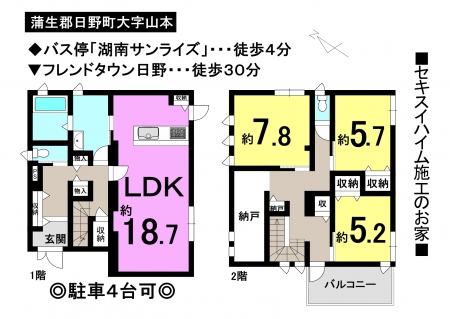 一戸建て - 滋賀県蒲生郡日野町大字山本