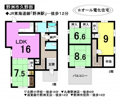 一戸建て - 滋賀県野洲市久野部