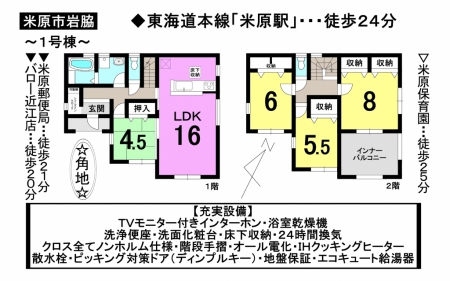 一戸建て - 滋賀県米原市岩脇