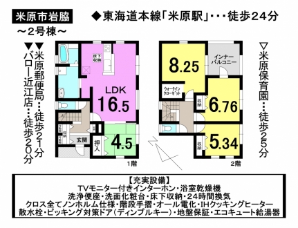 一戸建て - 滋賀県米原市岩脇