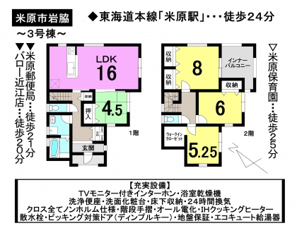 一戸建て - 滋賀県米原市岩脇