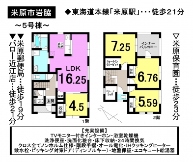 一戸建て - 滋賀県米原市岩脇