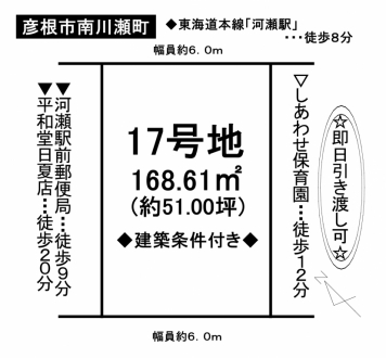 土地 - 滋賀県彦根市南川瀬町