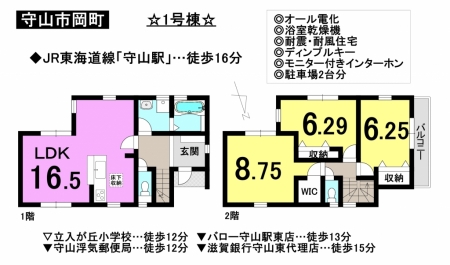 一戸建て - 滋賀県守山市岡町