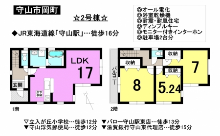 一戸建て - 滋賀県守山市岡町