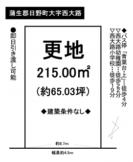 土地 - 滋賀県蒲生郡日野町大字西大路