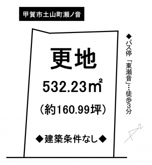 土地 - 滋賀県甲賀市土山町瀬ノ音