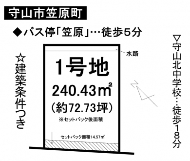 土地 - 滋賀県守山市笠原町