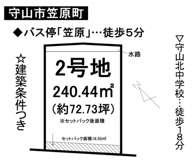 土地 - 滋賀県守山市笠原町