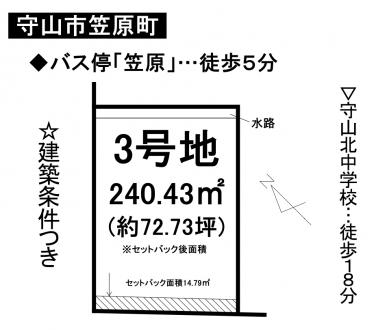 土地 - 滋賀県守山市笠原町