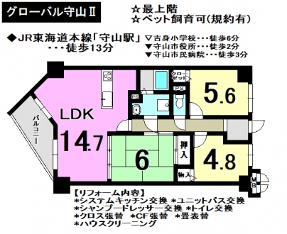 マンション - 滋賀県守山市守山2丁目