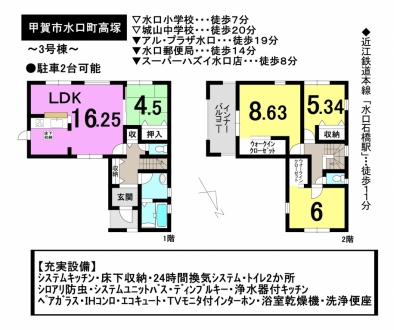 一戸建て - 滋賀県甲賀市水口町高塚