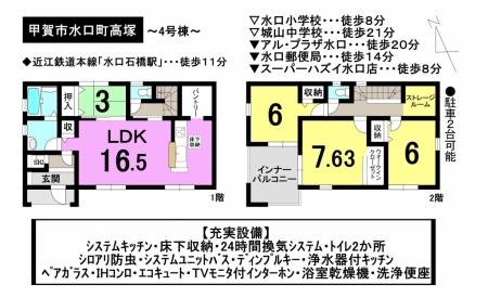 一戸建て - 滋賀県甲賀市水口町高塚
