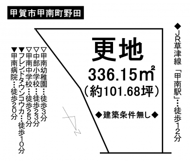 土地 - 滋賀県甲賀市甲南町野田590-1.590-4.590-6.591の一部