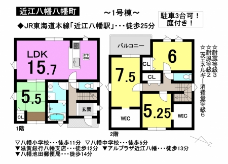 一戸建て - 滋賀県近江八幡市八幡町