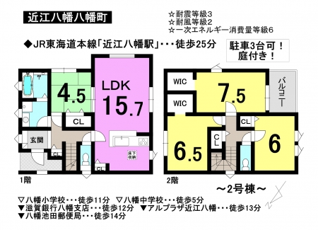 一戸建て - 滋賀県近江八幡市八幡町