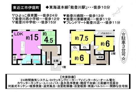 一戸建て - 滋賀県東近江市伊庭町