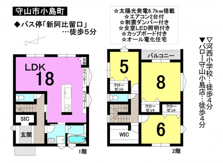 一戸建て - 滋賀県守山市小島町