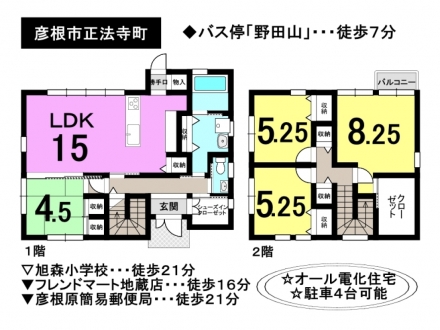 一戸建て - 滋賀県彦根市正法寺町