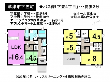 一戸建て - 滋賀県草津市下笠町