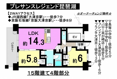 マンション - 滋賀県大津市茶が崎